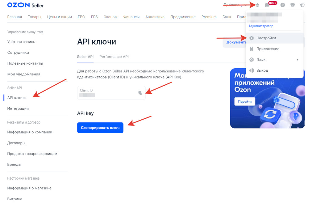 API-ключ