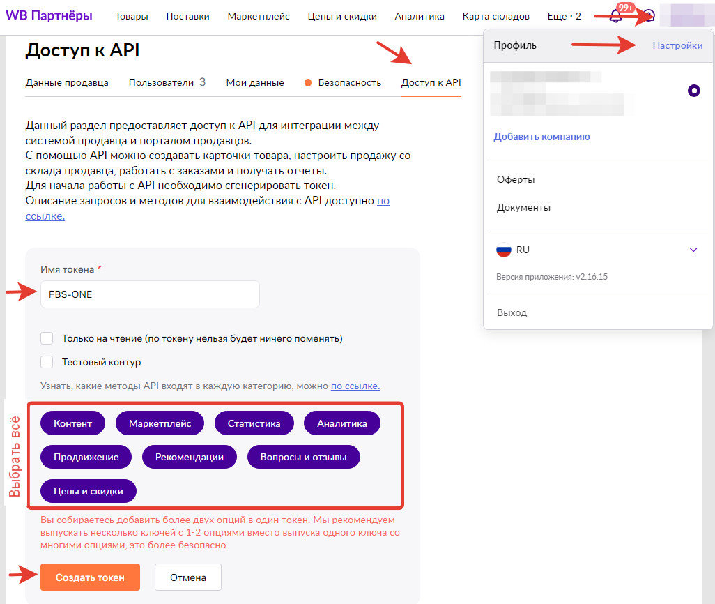 Доступ к API